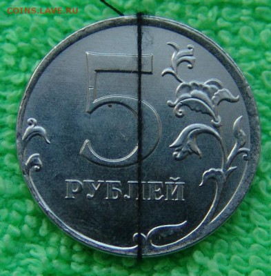 5 рублей 2012г брак поворот около 90 градусов до 13.12.2015 - DSC07907.JPG