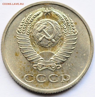 20 копеек 1966 до 07.12 22:00 МСК - DSC_7189.JPG