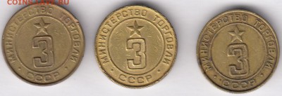 Минторг 3 плоский 3 РАЗНОВИДНОСТИ до 13.12 в 22:00 - IMG_0001