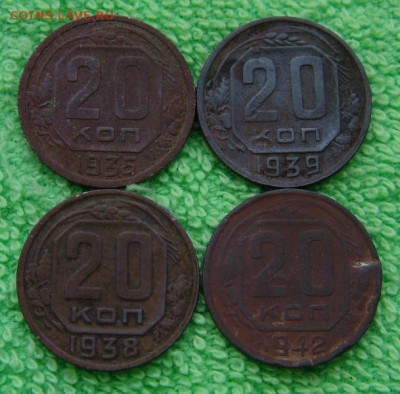 20 копеек 1935-1942г 4шт. - DSC07932.JPG