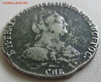 Гривенник 1783 г. - гр.2