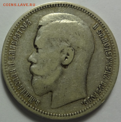 1 рубль 1896 * до 12.12.2015 22-00 МСК - 1руб_1896_2.PNG