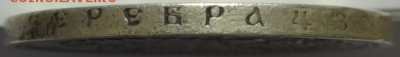1 рубль 1896 * до 12.12.2015 22-00 МСК - 1руб_1896_3.PNG