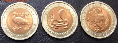 Красная Книга 1992 год с 200 рублей до 10.12.15 22:00 - image-07-12-15-11-22-2