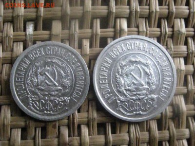 15 и 20 копеек 1923г. До 13.12.2015г. - 13.12 009.JPG