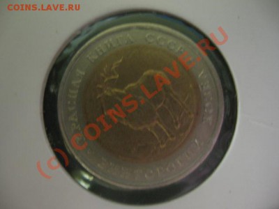 Продаётся Красная Книга 91г.,92г. - IMG_2439.JPG
