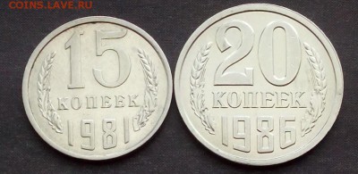 15 коп.1981 шт.2 волосатая 20 коп.1986 шт.3.2 до 10.12.15 - IMG_20151207_115034.JPG