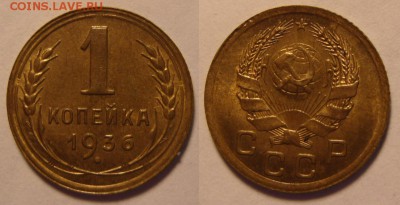 1 копейка 1936 год. aUNC . До 13.12.2015 .    22.00 - 1-36-2