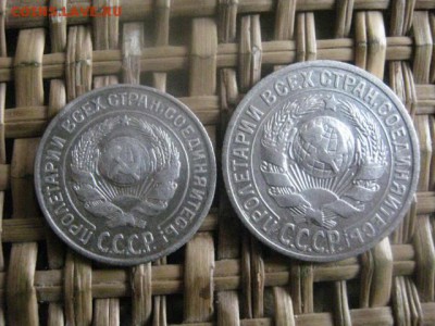10 и 15 копеек 1925г. До 13.12.2015г. - 13.12 018.JPG
