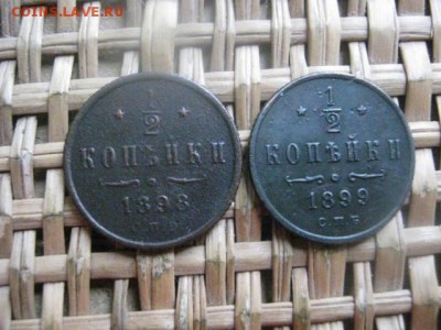 2 копейки, 2 шт. 1898г., 1899г. До 13.12.2015г. - 13 и 14 023.JPG