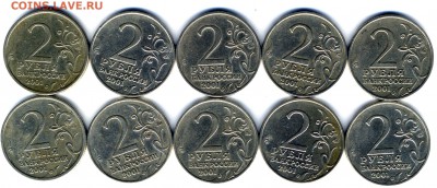 2 рубля 2001 г Гагарин 8 шт ммд 2шт сп - img408