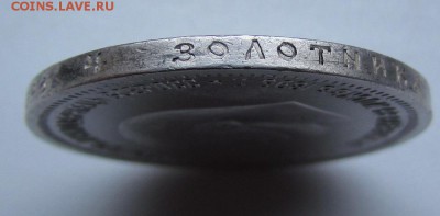 1 рубль 1896г. Коронация Николая 2 - IMG_0375.JPG