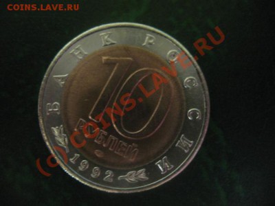 Продаётся Красная Книга 91г.,92г. - IMG_2442.JPG