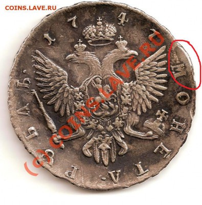 Рубль 1747 на оценку. - сканирование0002