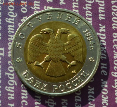 Красная книга 50р 1994 Джейран до 11.12.15 в 22:13 мск - джейран 2р