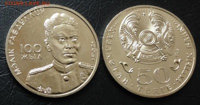 50 тенге Габдуллин. 2015 Фикс! - image-30-11-15-11-06-2