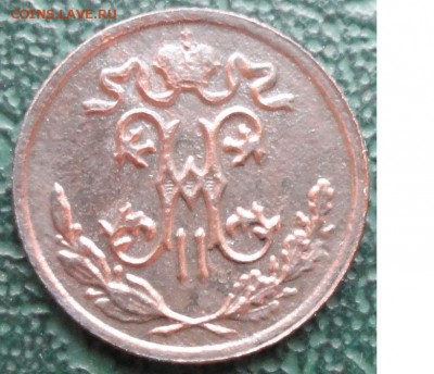 2 Копейки 1897 г. окон. 13.12.2015 г. 22-00 МСК. - 44