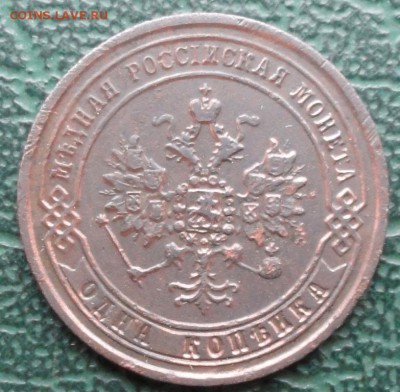 Копейка 1870 г. окон. 13.12.2015 г. 22-00 МСК. - 444