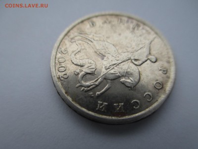 5коп.2002 м. шт.Г? - IMG_3461.JPG