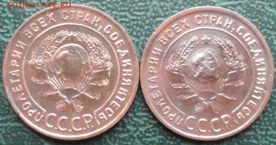Копейка 1924 г. (2 шт.) окон. 13.12.2015 г. 22-00 МСК. - 22222