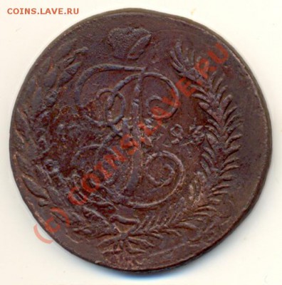 5 копеек 1793 ЕМ Павловский перечекан == до 22.09.2010 22:00 - lave_c0291