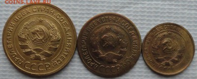 5,3,2 Копейки 1930 г. окон. 13.12.2015 г. 22-00 МСК. - 222222222