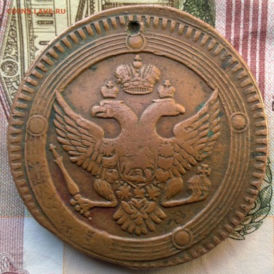 5 копеек 1803 оценка - IMG_20151207_142537.JPG