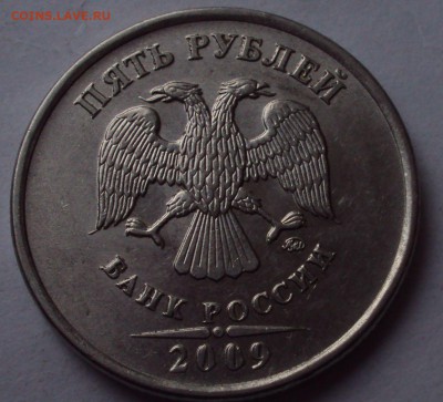 5 рублей 2009 ММД-магнит=определение - DSC00378.JPG