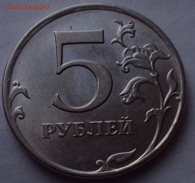 5 рублей 2009 ММД-магнит=определение - DSC00377.JPG