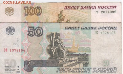 Поиск дат на номерах банкнот - Рисунок (49)