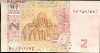 Украина 2 гривны 2011 г. дл 10. 12. 15 г. в 22.00 - сканирование0028