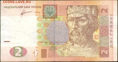 Украина 2 гривны 2011 г. дл 10. 12. 15 г. в 22.00 - сканирование0024