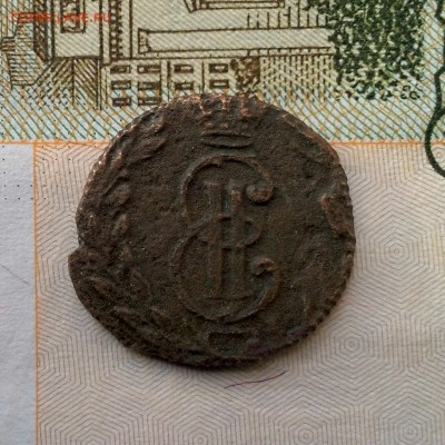 Полушка сибирская 1768г. оценка - IMG_20151207_131717.JPG
