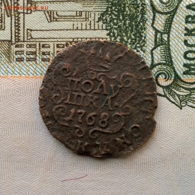 Полушка сибирская 1768г. оценка - IMG_20151207_131740.JPG