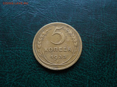 оцените 5 копеек 1935 года . Старый образец - 7NCjaDCepgo