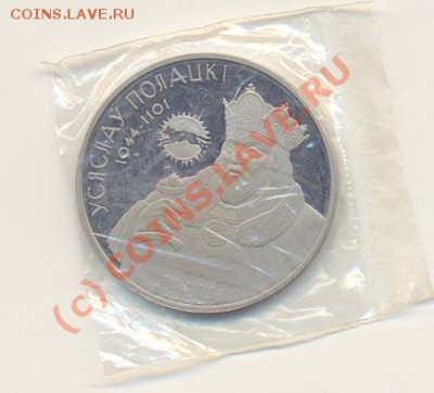 Белоруссия 1 р. 2005 У.Полацки до 20.09.10 20-00 мск - ScanУПолацки-1.JPG
