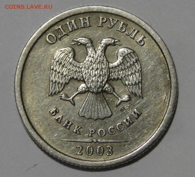 ------1 рубль 2003----до 13.12 в 22.00мск - DSC02411.JPG