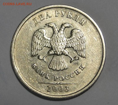 -----2  рубля 2003---до 13.12 в 22.00мск - DSC02413.JPG