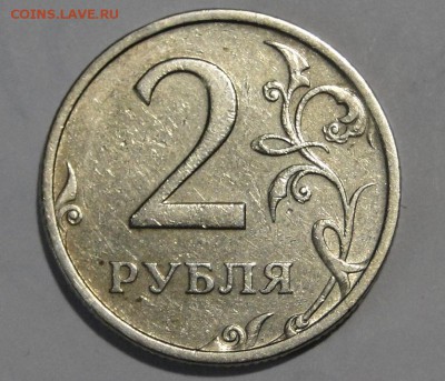 -----2  рубля 2003---до 13.12 в 22.00мск - DSC02412.JPG