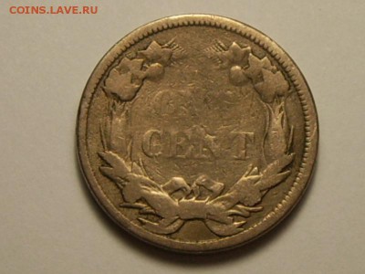 1 Цент США 1858 год - SPA59968.JPG