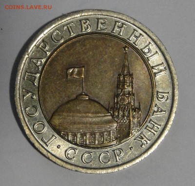 -----10 рублей 1992 ММД Биметалл до 13.12 в 22.00мск - DSC02415.JPG