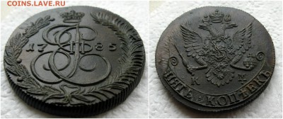 5 копеек 1785 КМ UNC - 1785