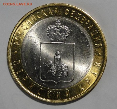 ----10 рублей 2010 Пермский край до 13.12 в 22.00мск - DSC02427.JPG