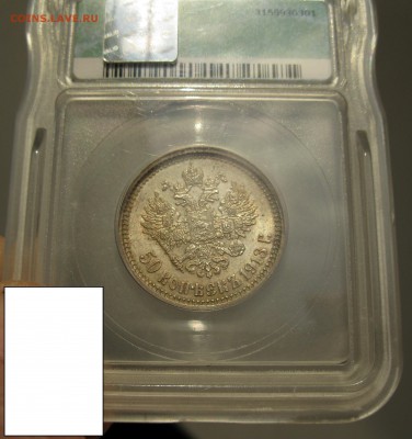 50-1913 ВС MS-63 ICG - 1913вс