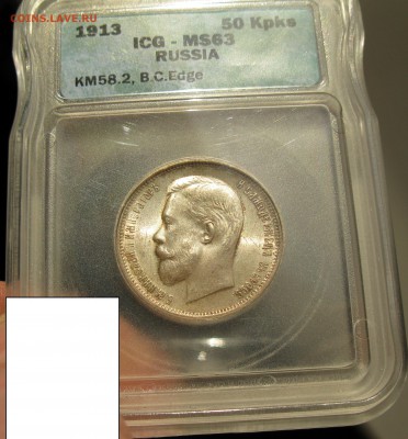 50-1913 ВС MS-63 ICG - 2