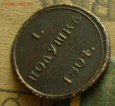 полушка 1804 км до 11.12.2015 в 22-00 мск - яяа40
