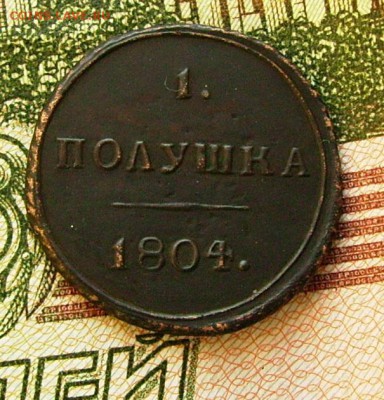 полушка 1804 км до 11.12.2015 в 22-00 мск - яяа3