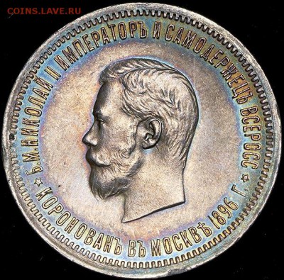 1 рубль 1896г. Коронация Николая 2 - 1c_00000004203-1
