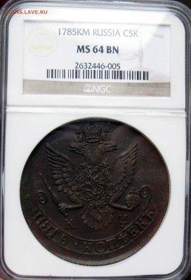 5 копеек 1785 КМ UNC - IMG_0660.JPG