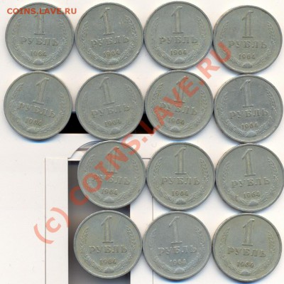 1 рубль 1964г. 14 штук_________до 20.09.2010 - 1руб_1964